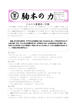 No7 ニコニコ言葉の一行詩