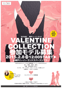 VALENTINE COLLECTION