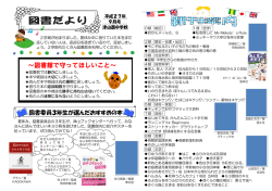 ～図書館で守ってほしいこと～