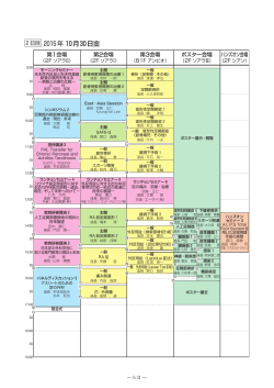 2015年 10月30日 - 第40回日本足の外科学会・学術集会