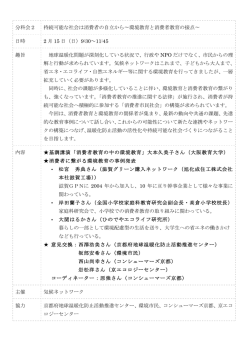 詳細はこちらから - 気候ネットワーク
