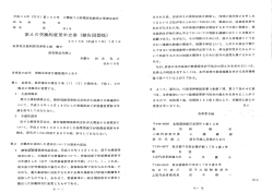 訴えの交換的変更申立書 ( 被告国関係 )
