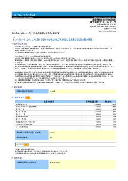 株式会社アバールデータ