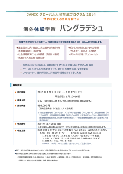 募集要項・プログラムへ