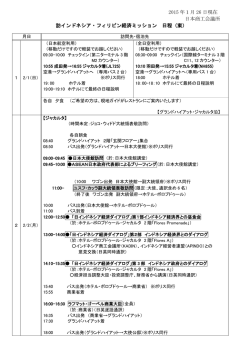 資料5-1 - ジャカルタ ジャパン クラブ