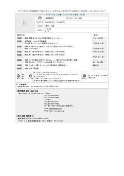 隠れ家のようなこだわりのホテルに宿泊 9日間