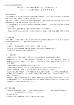 募集要項(pdf形式