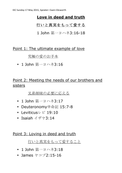 Love in deed and truth 行いと真実をもって愛する 1 John 第一ヨハネ3