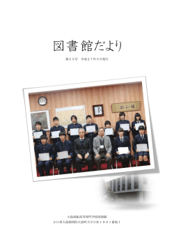 第23号（平成27年3月発行）