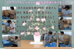 フラワーアレンジ校内大会の様子