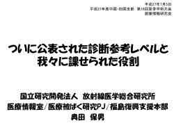 PDF:2.65MB - 日本放射線技術学会 中国・四国支部