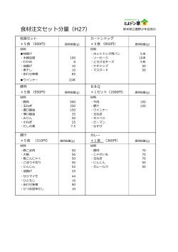 和食セット ＊5食 （500円） カートンドッグ ＊5食 （850円） 豚丼 ＊5食