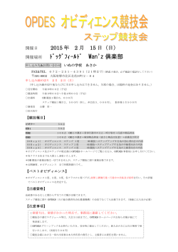 ﾄﾞｯｸﾞﾌｨｰﾙﾄﾞ Wan`z 倶楽部