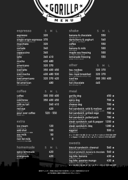 GRAND MENU DOWNLOAD - GORILLA COFFEE | ゴリラコーヒー