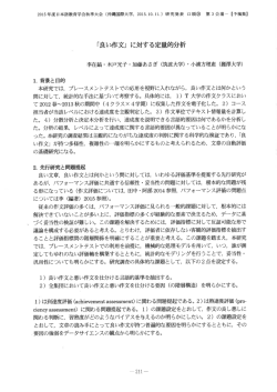 （予稿集 211-216)（PDFファイル）
