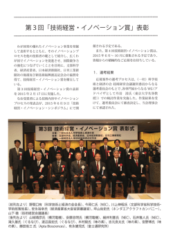 概要はこちら - 科学技術と経済の会