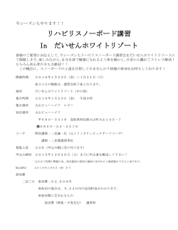 要項はこちらから - 一般財団法人それいゆ