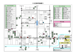 北広島マンション・アパート・下宿地図