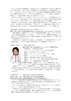 講師・内容紹介