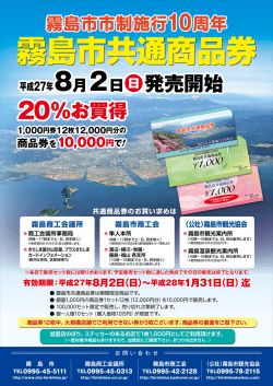 こちら - 霧島商工会議所