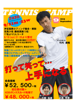 詳しくはコチラ