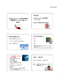 内科はないか？その1