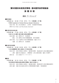 【予稿集】プログラム、校正09.18 - 群馬大学大学院医学系研究科 脳神経