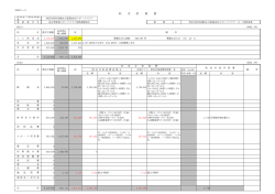 収 支 計 算 書