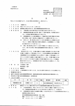 公告第59号