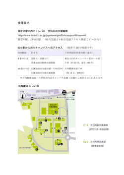 会場案内はこちら（PDF）