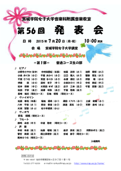 こちら - 宮城学院女子大学