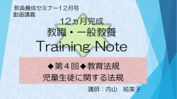 動画内のスライドを表示