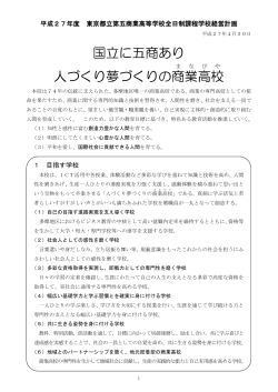 （平成27年度）（PDFファイル）