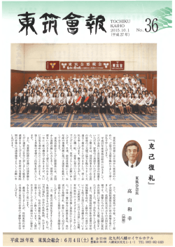 『克 - 東筑会