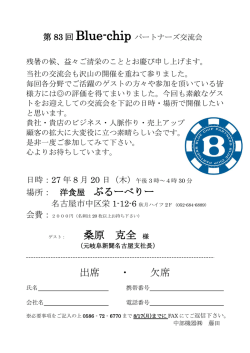桑原 克全