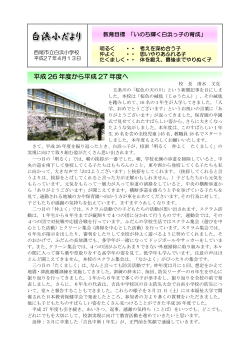 H.27 4月13日号