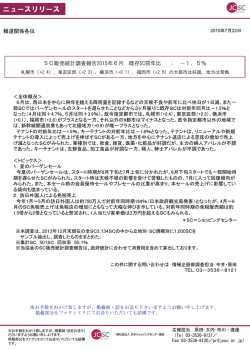 プレスリリース