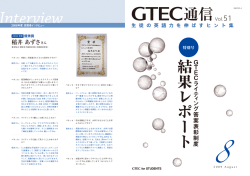 ライティング答案表彰制度結果レポート