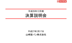 PowerPoint プレゼンテーション