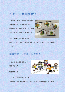 調理実習