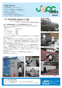 （株）モダン装美（PDF 279KB）