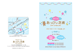 子育て中のパパやママを応援します