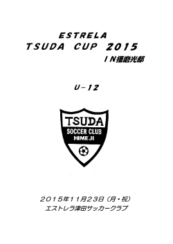 TSUDA CUP 2015 U12