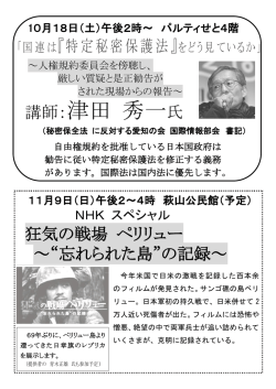 講師：津田 秀一