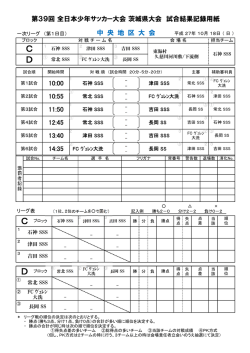 東海村久慈川河川敷下流側