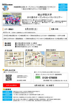 詳細PDFはこちら