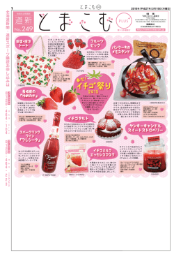 紙面はこちらからご覧いただけます