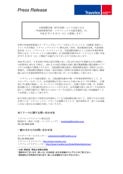 詳細はこちら - 大阪国際空港