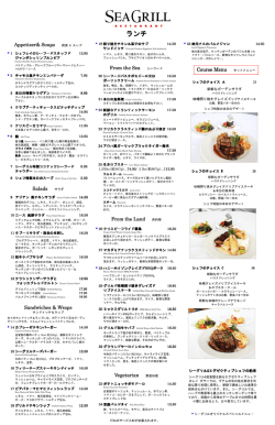 ランチ