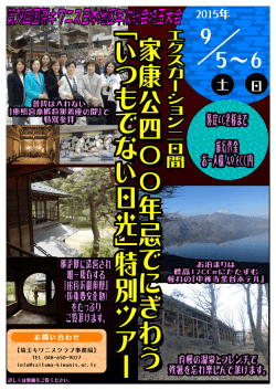 2日間コース（9月5日（土）～6日（日））
